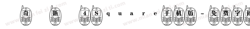 馬奇納斯體 4 Square手机版字体转换